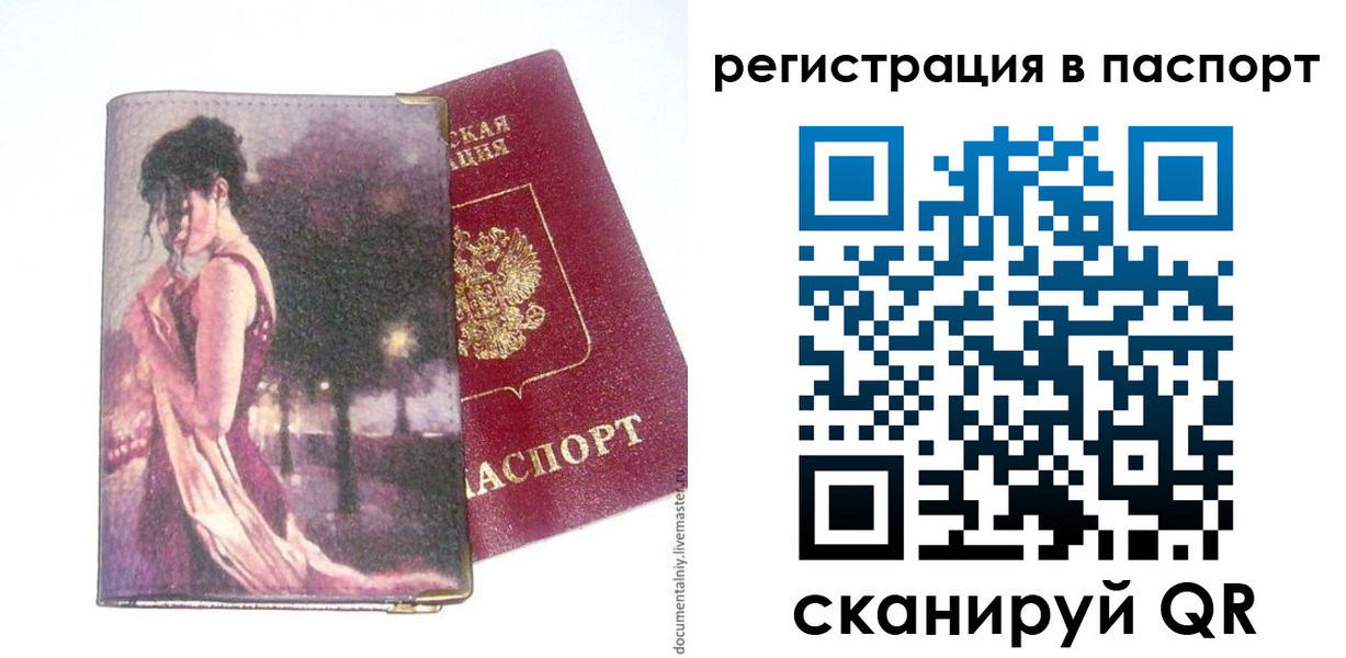 прописка в квартире в Абазе